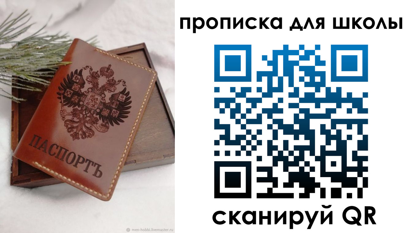 временная регистрация надежно в Звенигороде
