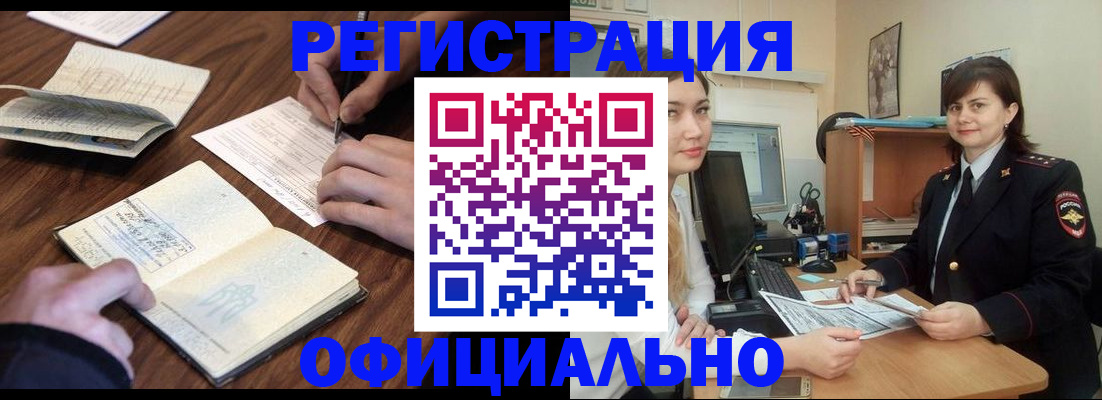 регистрация для школы в Звенигороде