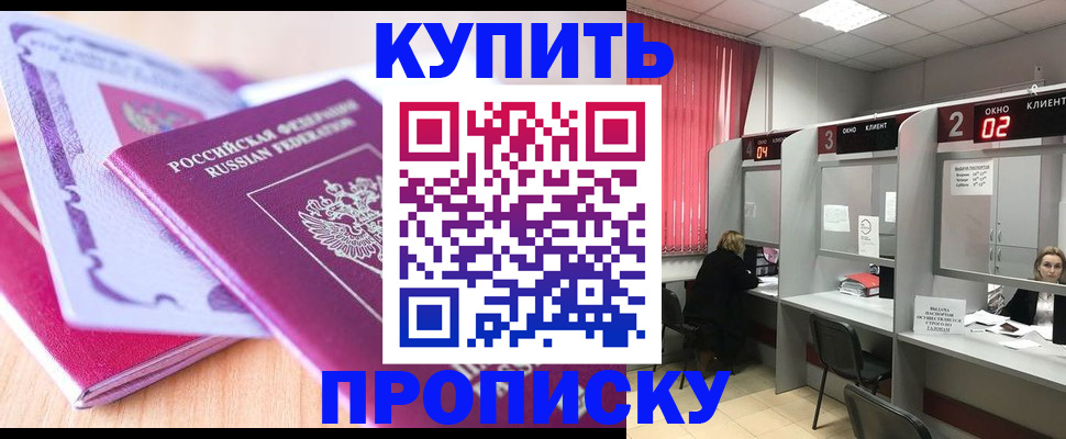 пропишу в квартире в Звенигороде