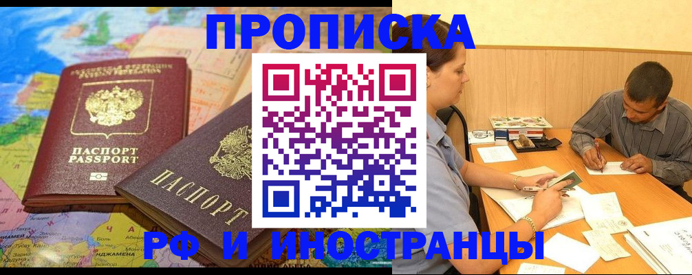 временная регистрация поиск в Звенигороде