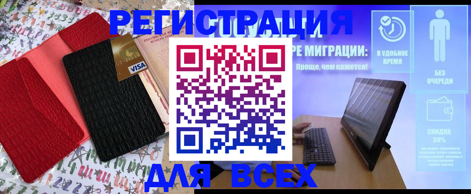 регистрация для дет. сада в Звенигороде